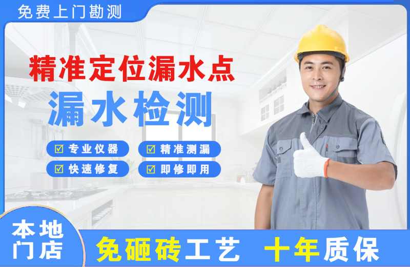 玉树县精准测漏点