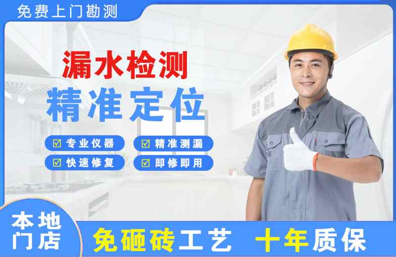 玉树县漏水检测精准定位